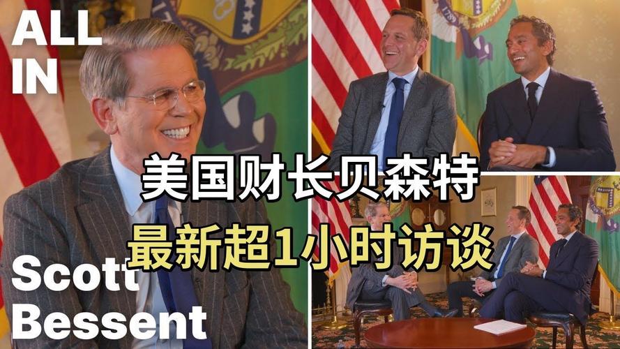 美国财长贝森特将于5月7日在众议院委员会作证