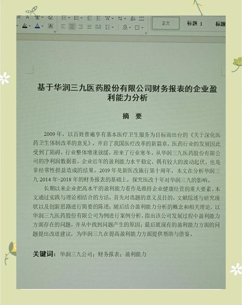 华润医药：江中药业一季度实现净利润3.07亿元 同比增长6.15%
