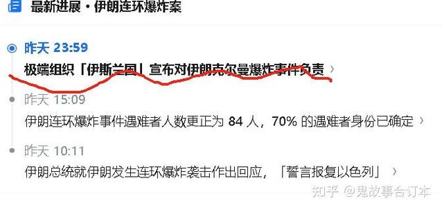 伊朗公布港口爆炸原因