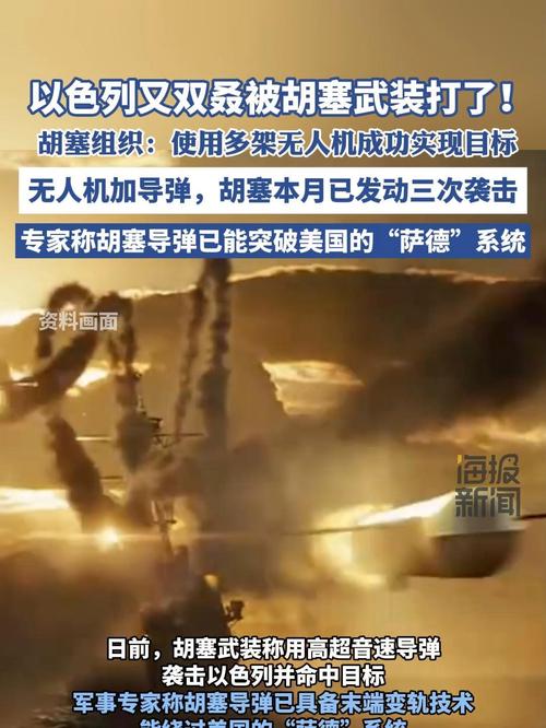 胡塞武装称再次袭击美军和以色列目标