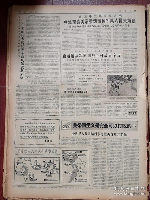 人民日报评论员:汇聚起工人阶级和广大劳动群众的磅礴力量