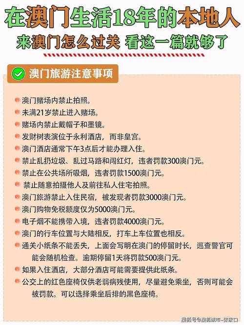 新澳澳门精准免费服务助力居民生活便捷化
