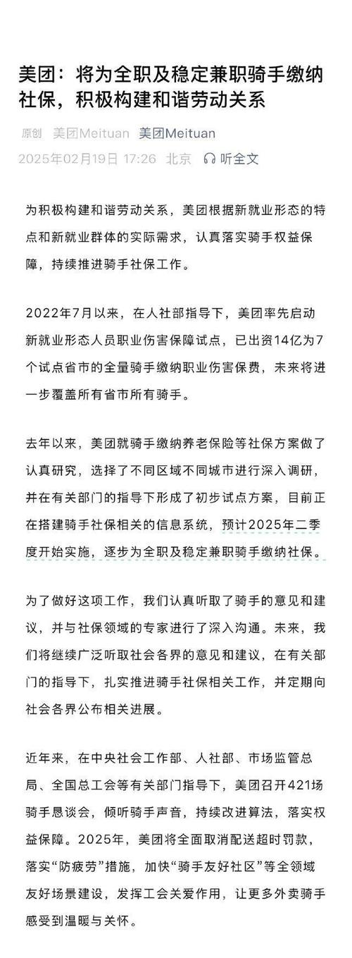 外卖平台五险一金博弈背后的拉锯战: 骑手成为香饽饽?