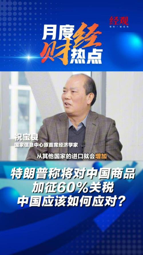 特朗普拟调整汽车关税措施以防止关税叠加