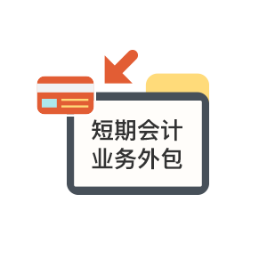 美国会计公司