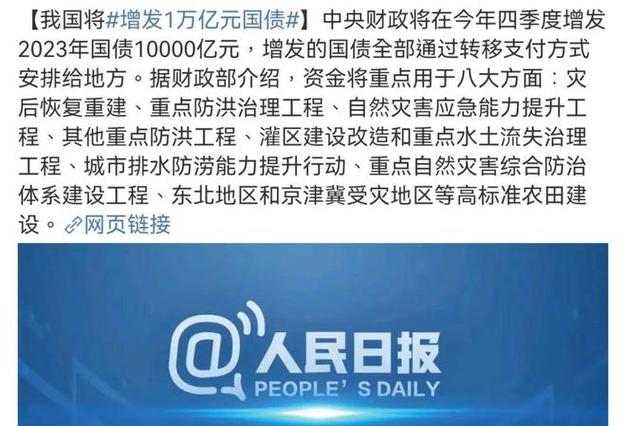 社科院报告献策应对内外挑战:额外增发特别国债,设2万亿平准基金